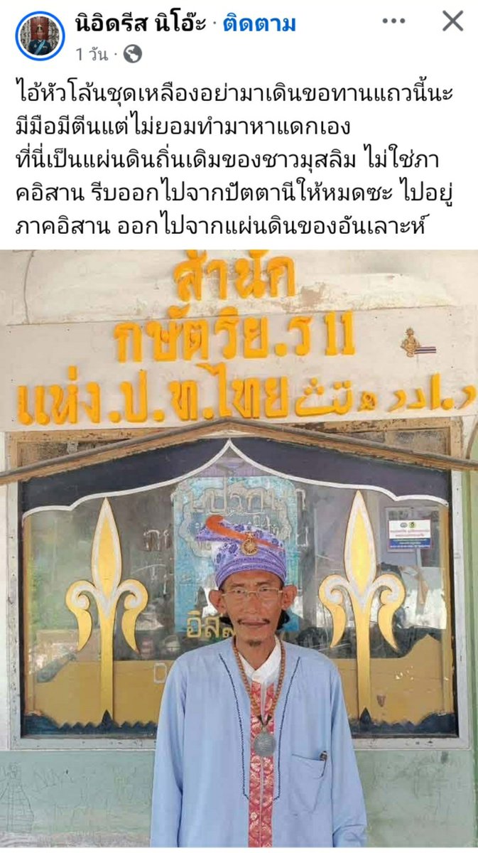 lafamiliatio's tweet photo. @TheSiameseLad ตอนนี้มันเคลมภาคใต้ของไทยไปแล้ว ส่วน กทม.(โดยเฉพาะแถว รามคำแหง 53 แถว ม.ราม หัวหมาก)ระวังให้ดี ส่วนภาคอีสาน เตรียมตัวโดนเคลมได้เลย 55555 https://t.co/xyA40SGT6R