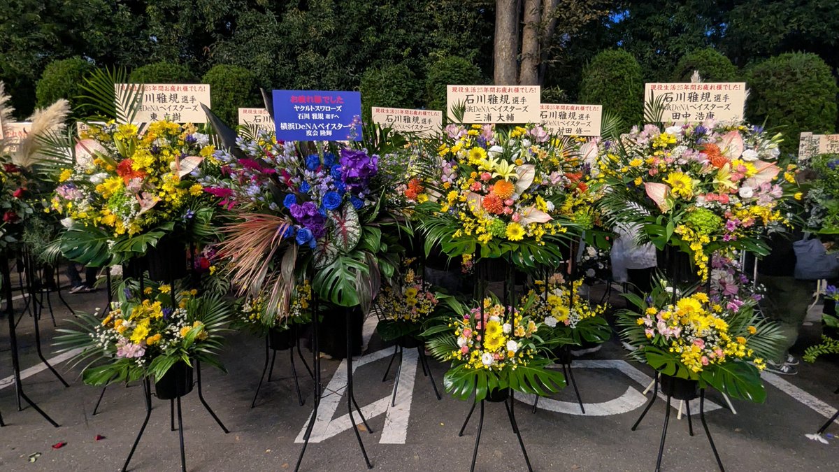 baystars_19hama's tweet photo. 【10/3 神宮】お花
度会くんはお花が2つあった💐
#baystars #三浦大輔 #村田修一 #田中浩康 #東克樹 #度会隆輝 https://t.co/S1pyg7AZkx