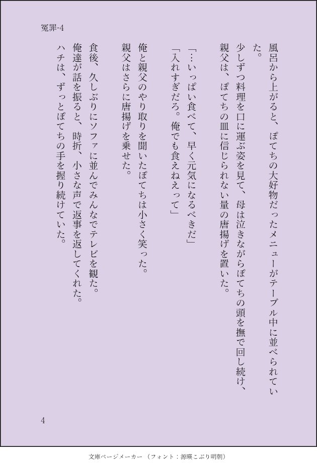 mg0alc's tweet photo. 最終話です。
ここまで読んで頂いた方、ありがとうございました。
1〜4 / 8 https://t.co/47H162LhnS