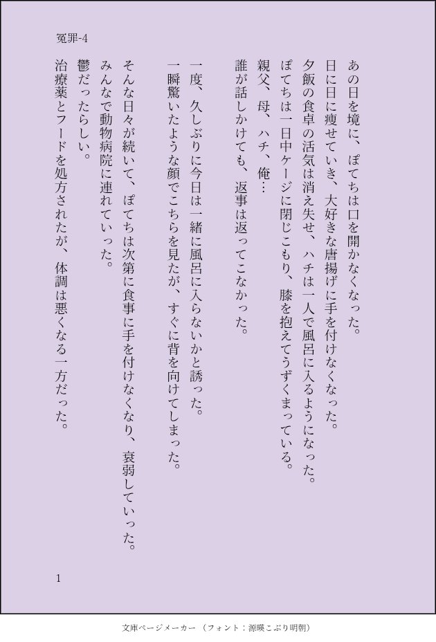 mg0alc's tweet photo. 最終話です。
ここまで読んで頂いた方、ありがとうございました。
1〜4 / 8 https://t.co/47H162LhnS