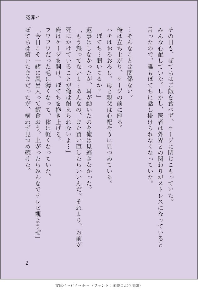 mg0alc's tweet photo. 最終話です。
ここまで読んで頂いた方、ありがとうございました。
1〜4 / 8 https://t.co/47H162LhnS