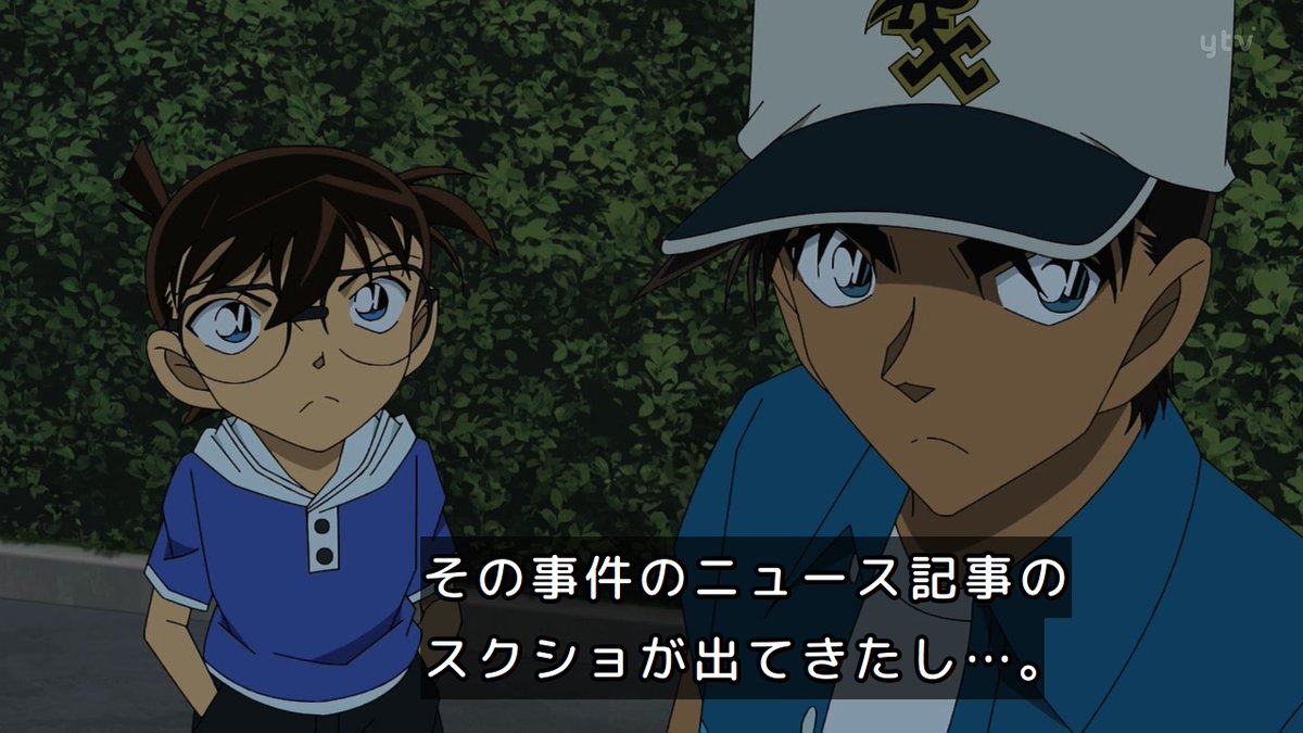 Case Closed Episode 1215 post image 1