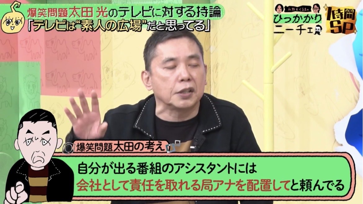 shima_enagaa's tweet photo. 「自分が出る番組のアシスタントには会社として責任を取れる局アナを配置してと頼んでる」 https://t.co/ctDW3Q0coh