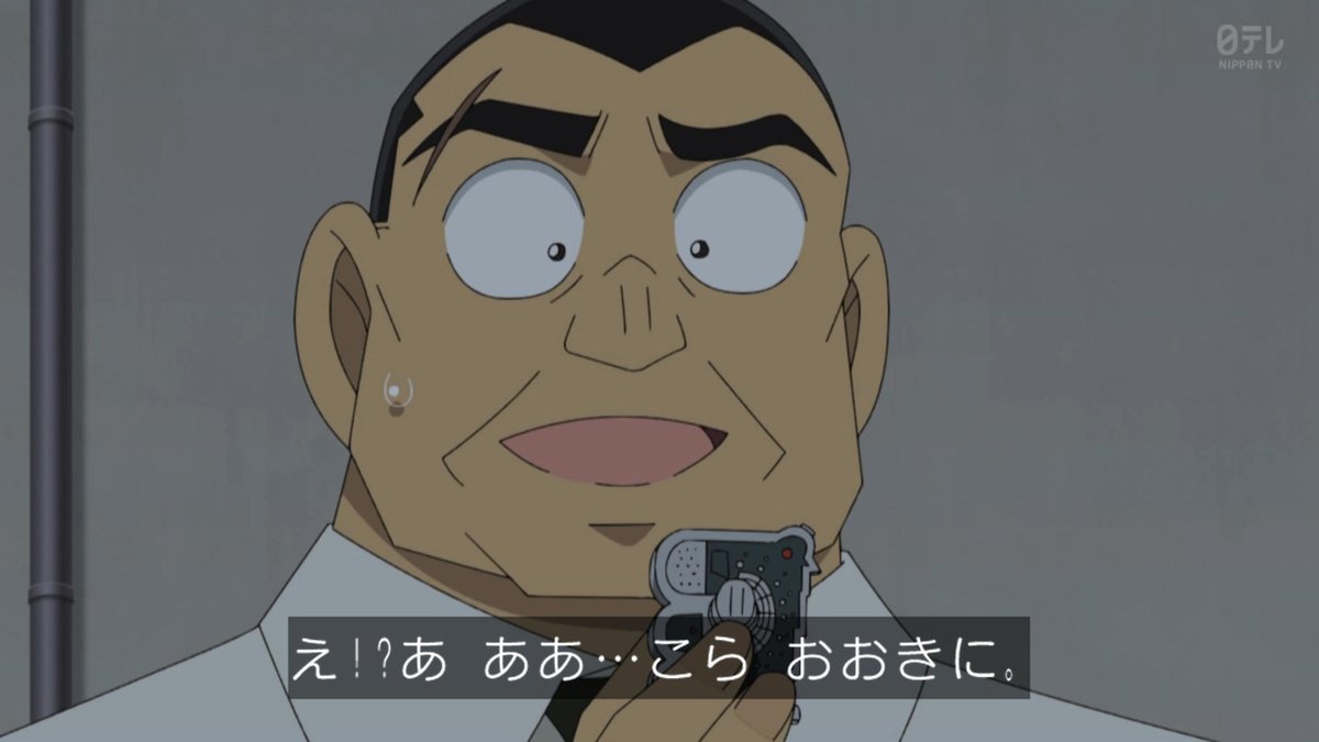 Case Closed Episode 1215 post image 1