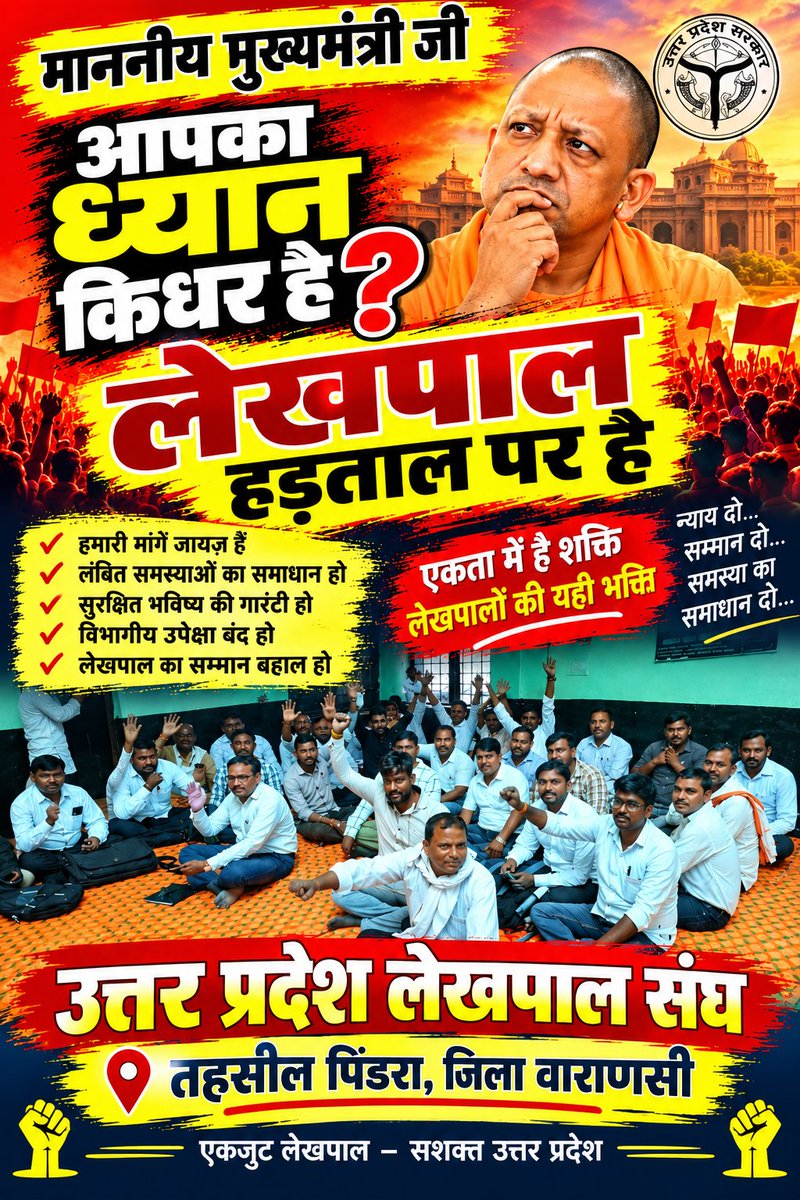 Imniraj1907's tweet photo. #लेखपाल_की_मांग 
#लेखपाल_की_जायज_मांगे 
तहसील पिंडरा जिला वाराणसी https://t.co/1d1DaOgMMc