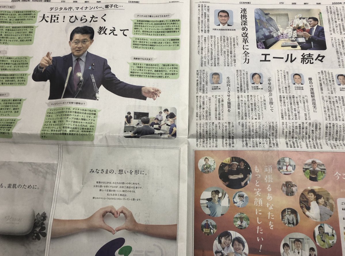 fukuchin6666's tweet photo. 大切どころか身内が地元紙経営しているのに、小川淳也に3連敗中の平井卓也先生のことを思うといたたまれなくなるのでやめてください。 https://t.co/4axe709wxf