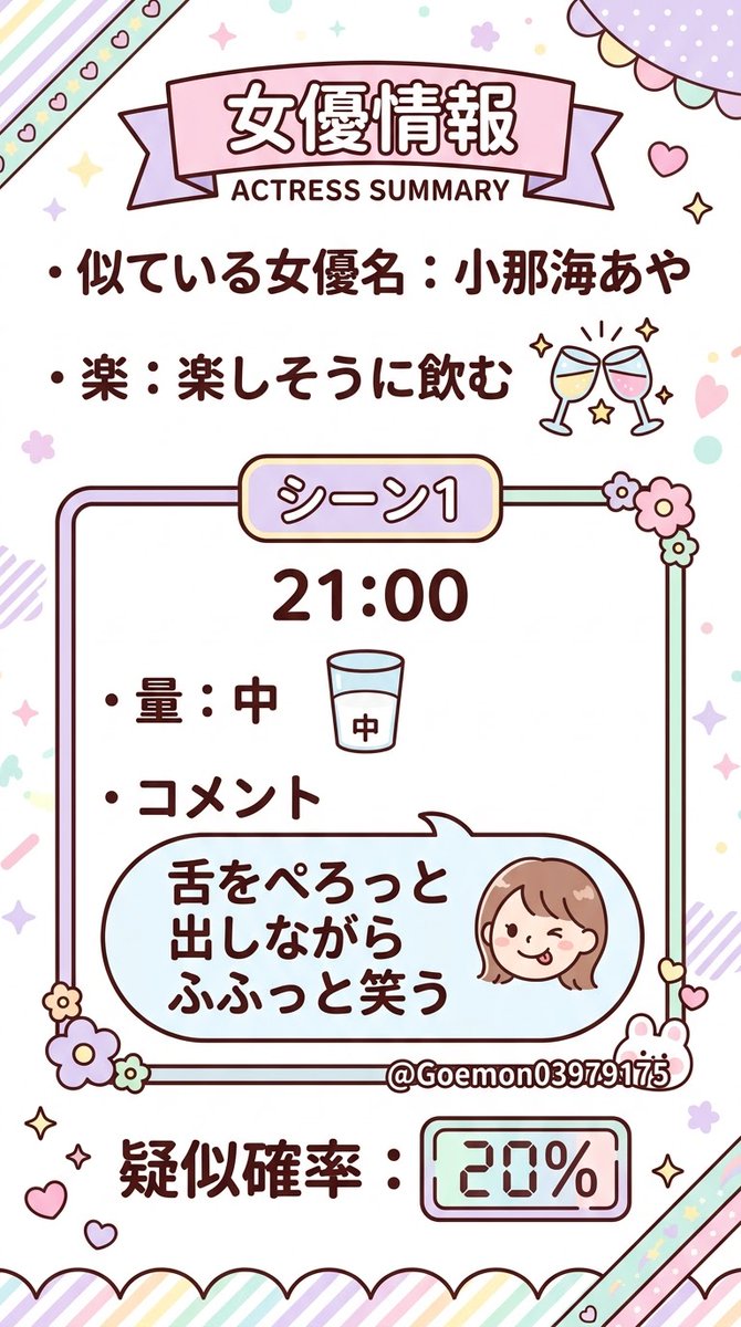 Goemon03979175's tweet photo. 余裕の表情で受け止めて「口にすごい入ってる」
「のんじゃいました」
舌をぺろっと出してふふっと笑う

#小那海あや #ごっくん #JAV #gokkun #吞精
動画のリンクはリプ欄へ👇 https://t.co/CI38x6bbFt
