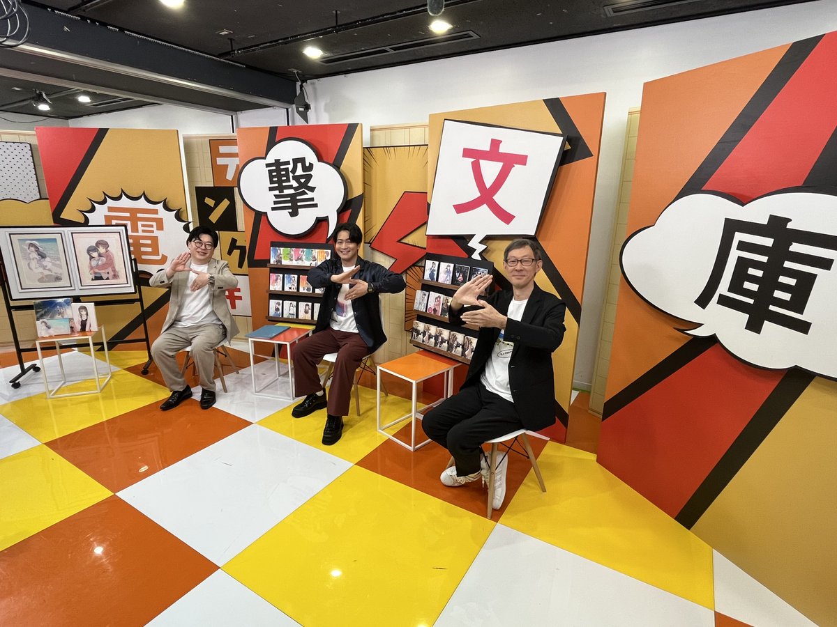 bunko_dengeki tweet picture