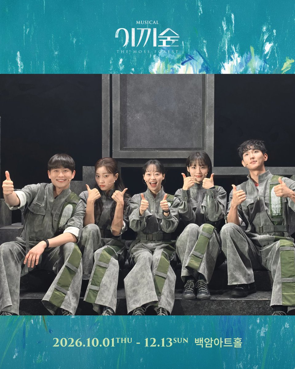 _LIVECONNECTION's tweet photo. #뮤지컬 [#이끼숲] 

첫공 페어 사진 공개📸

🌿
첫 여정을 함께해 주신 여러분
감사합니다!

✶ 𝗖𝗔𝗦𝗧
송유택, 강연정, 이주순, 오유민, 윤지우

-
𝟐𝟎𝟐𝟔.𝟏𝟎.𝟎𝟏 - 𝟏𝟐.𝟏𝟑
백암아트홀 https://t.co/2jJOnyUKI3