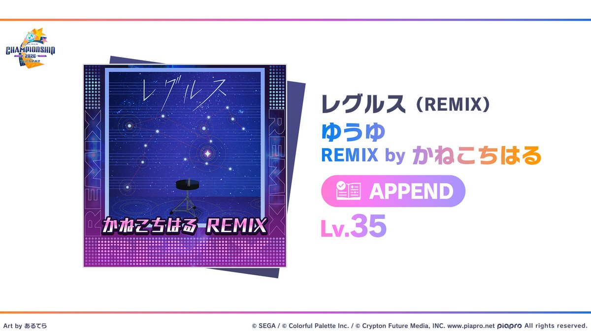 pj_sekai's tweet photo. 🎮プロジェクトセカイ
Championship 2026 inプロセカ感謝祭🏆

Group A 4曲目の課題曲は「レグルス（REMIX）」💫
コンポーザーはかねこちはる（@Chiharu_v9）さんです🔥

楽曲は今後ゲーム内に追加されます✨

📺生配信中：https://t.co/IT5D8ahVwN
#プロセカCS https://t.co/CsI7r3SB15