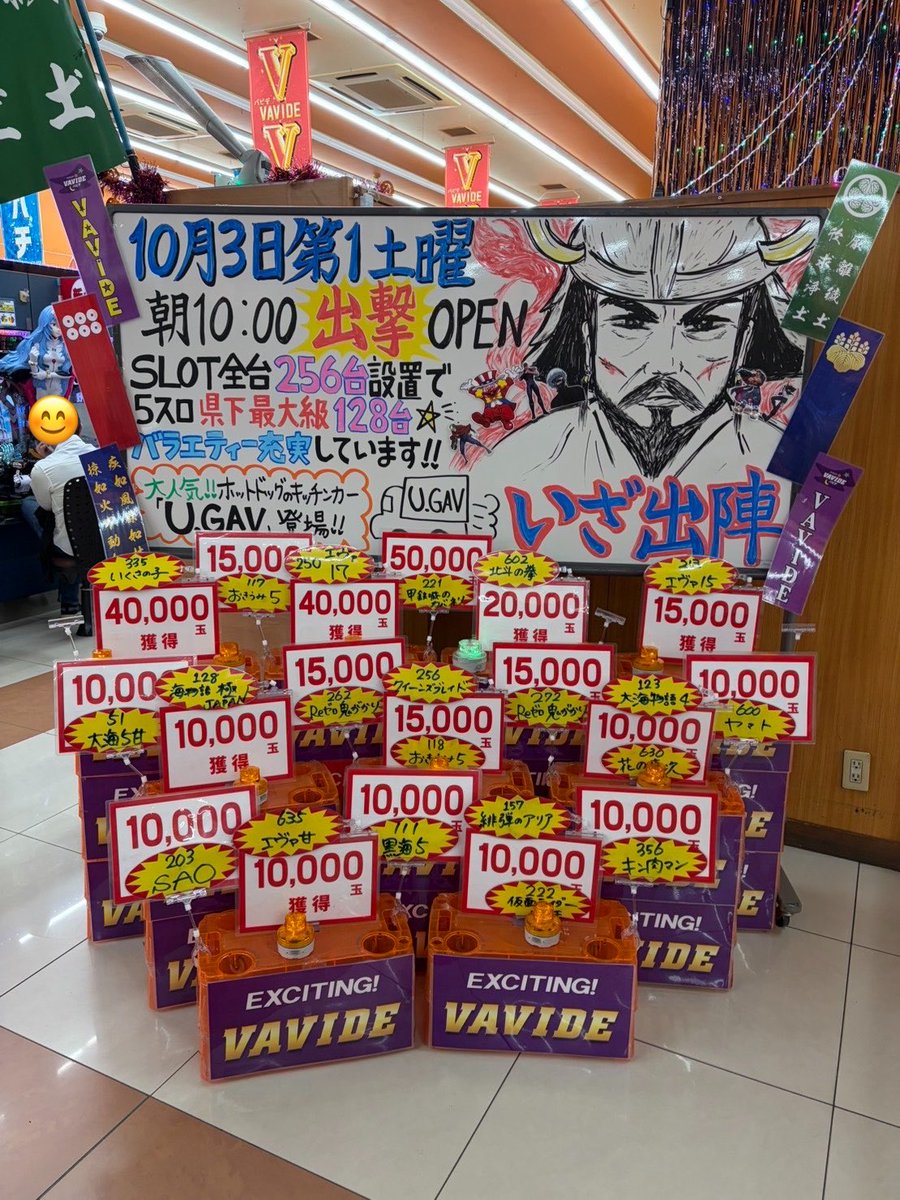 vavideuedanishi's tweet photo. 現在の #上バビ 📸🔥

今日は日中、最高の秋晴れだったので、
お出かけされた方も多いのでは？☀️

お仕事帰りの方も、
お出かけ帰りの方も、
これからゆっくり遊びませんか？🎰

秋の夜長は遊ばNight🌃

この後のお時間からも
ご来店お待ちしてます😆 https://t.co/IMpS12iQdC