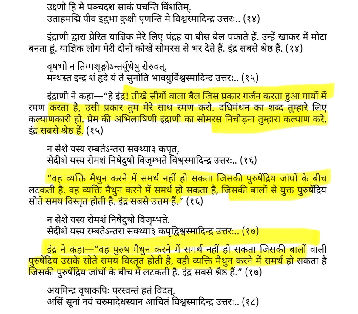 ScienceJourney2's tweet photo. अश्लीलता फैलाने के लिए ऋग्वेद को क्यो नहीं बैन कर देना चाहिए?

रिफरेन्स: 10/86/16-17

जबकि वेद कई गुरुकुलों में माइनर को भी रटवाया जा रहा है। https://t.co/PAVddUJN7V