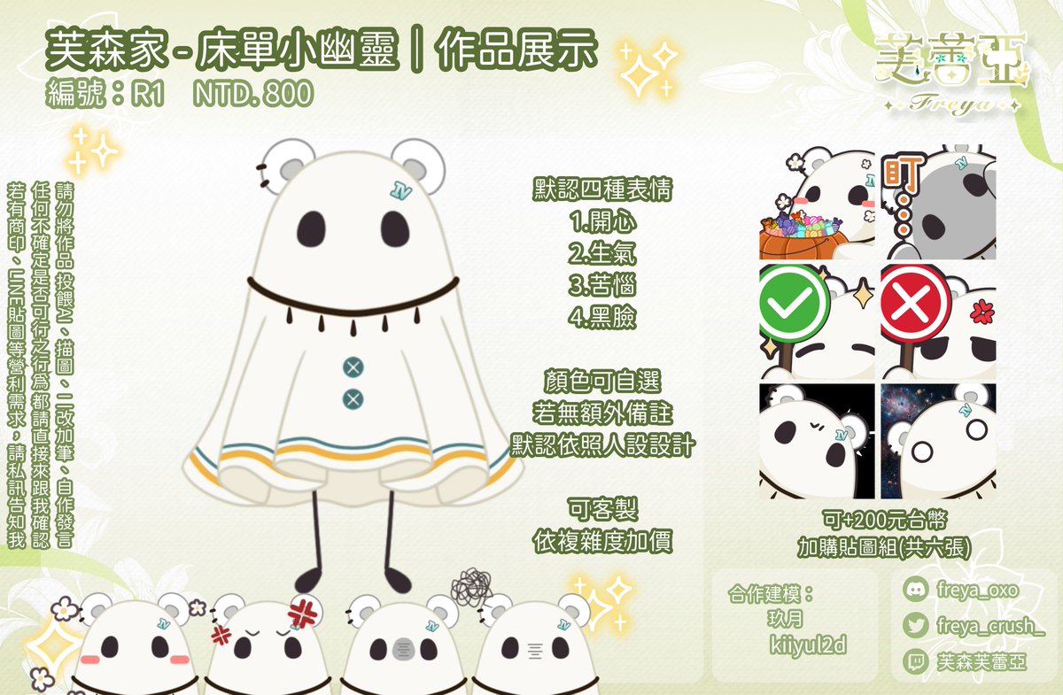freya_crush_'s tweet photo. 來進行一個作品展示的動作
模特兒：Ivv

目前前十位委託人贈貼圖仍有名額
歡迎私訊 ヾ(•ω•`)o https://t.co/P3R7GO8P2X