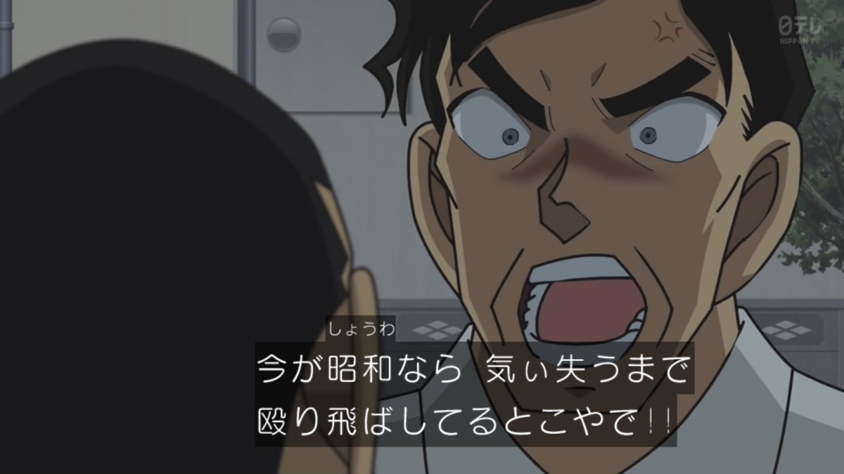 Case Closed Episode 1215 post image 1