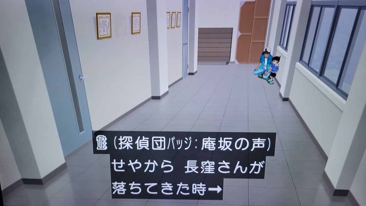 Case Closed Episode 1215 post image 1