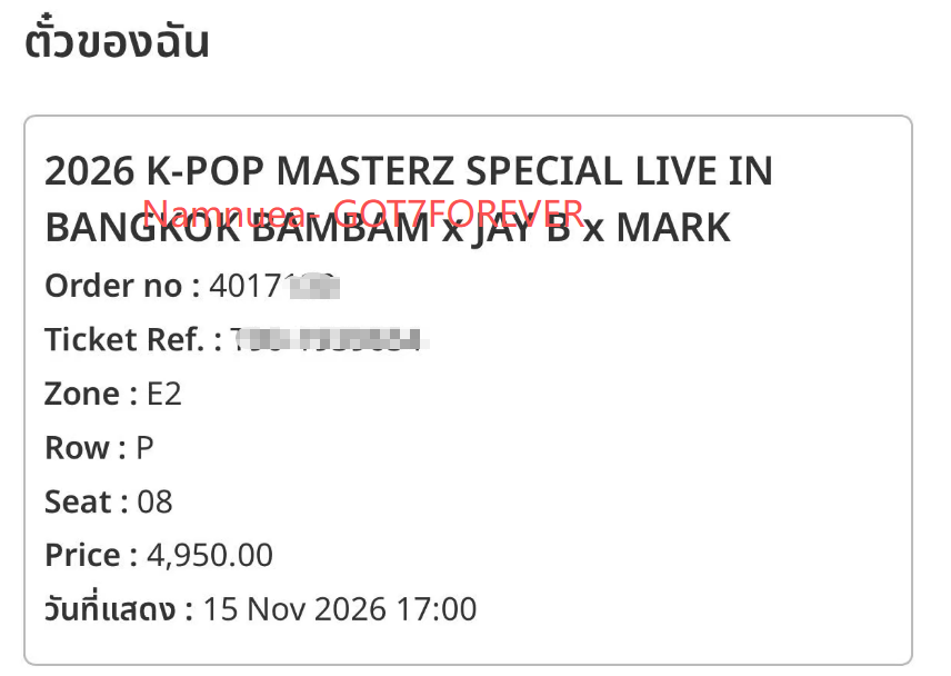 winter_mnsw's tweet photo. มีใครรับไหมเค้าปล่อยบัตรราคา 4,950 คั้บ เค้าจ่ายไป 5129 ไม่บวกเพิ่ม 177 งับ พอดีกดชนกับพี่สาวเลยต้องปล่อยใบนี้ #2026KPOPMASTERZ_SPECIAL_LIVE_IN_BANGKOK_BAMBAMxJAYBxMARK https://t.co/9S7bM5831n