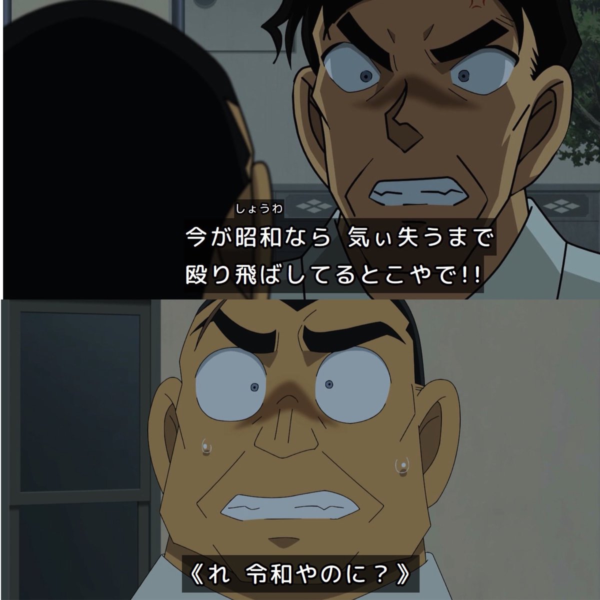 CNP___boxoffice's tweet photo. 大阪府警組のやり取り面白過ぎるwwww

#名探偵コナン
#茜色の千秋楽
#conan #アニコナ https://t.co/BiAqOkac3z