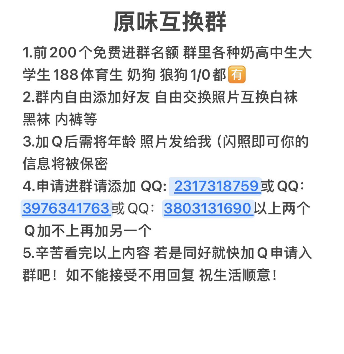 fhwnt24458356's tweet photo. 原味互换群❗️❗️❗️前200免费名额  狼狗 奶狗都有 要进群的宝贝➕QQ https://t.co/6ZtBswRhd8