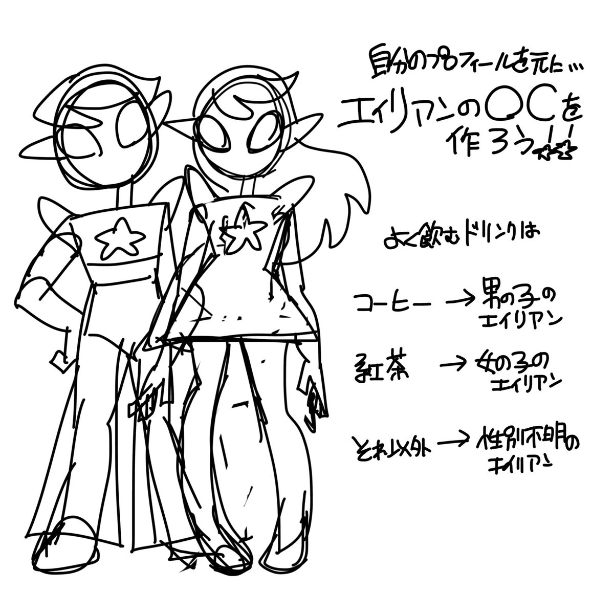 jhnb_zaimaru2's tweet photo. #自分のプロフィールでOCを作ろう
自分のプロフィールで宇宙人キャラを作ってみようぜ！！！！🛸 https://t.co/U9rmUhJpFa