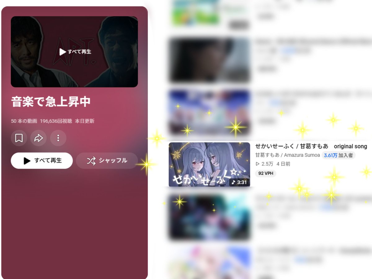 sumoa_meiwaku's tweet photo. 【ありがとうございます！】
9/28に投稿した新曲「せかいせーふく」が、
YouTubeで音楽の急上昇に入りましたー；；

たくさん聴いてくださってありがとうございますもあ👑
オタクらが好きそうな部分をshortでありそうな感じでpickしましたわ。
共感コメソト等お待ちしております♪

https://t.co/II4NMPR75W