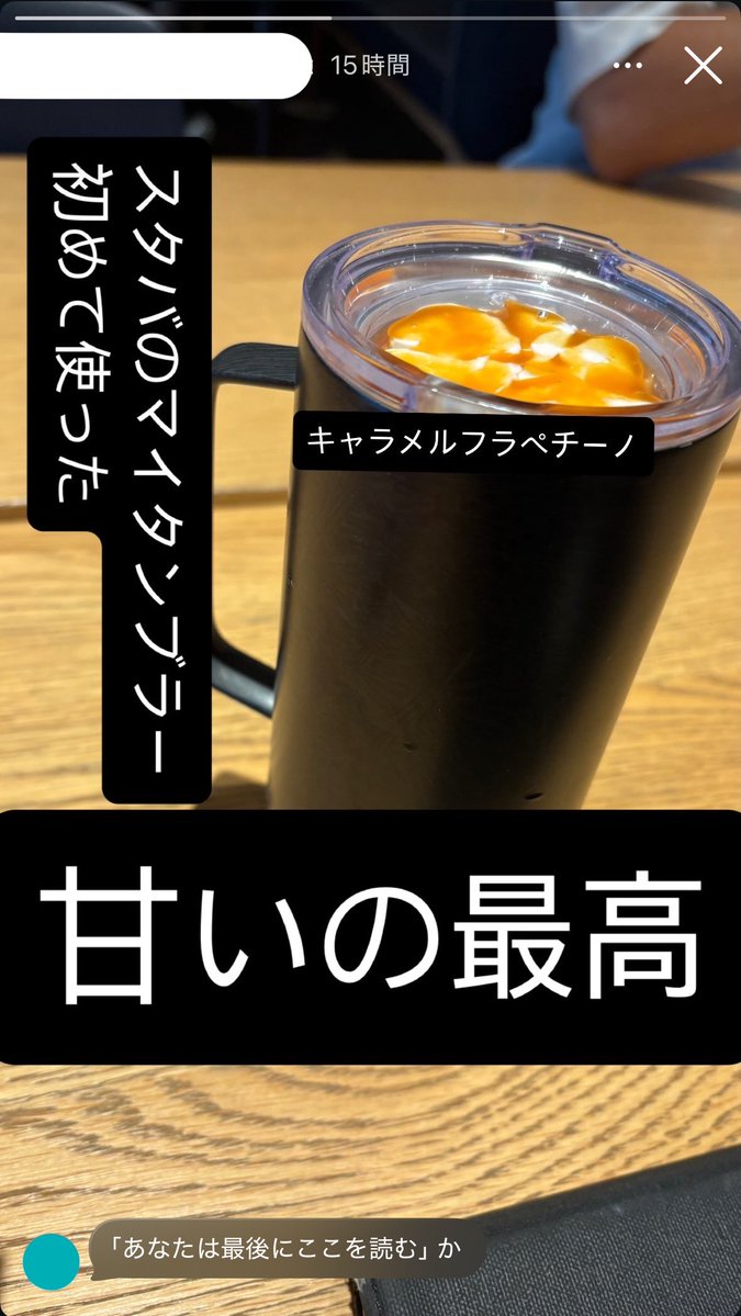 __Lptm's tweet photo. 先日の友達のストーリーへのツッコミ https://t.co/ZqtqTSU0S6