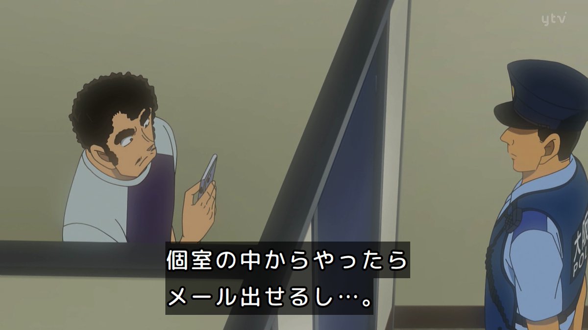 Case Closed Episode 1215 post image 1