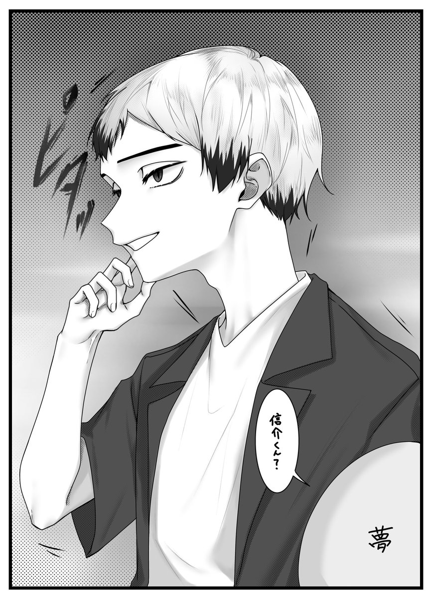 Agannuu's tweet photo. ぶちぎれｷﾀ

⚠️白玉夢主が喋ってます⚠️

#819プラス #HQプラス https://t.co/vIa0ladBn8