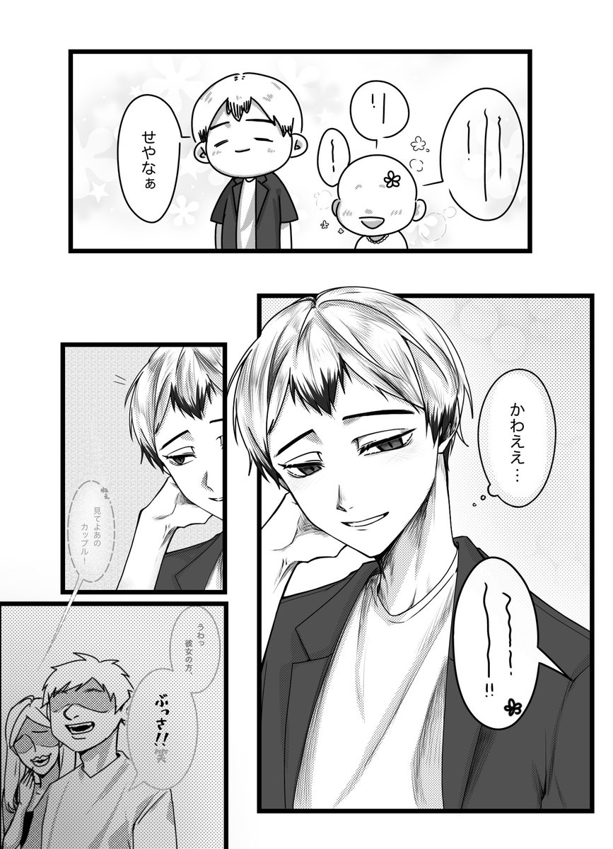 Agannuu's tweet photo. ぶちぎれｷﾀ

⚠️白玉夢主が喋ってます⚠️

#819プラス #HQプラス https://t.co/vIa0ladBn8