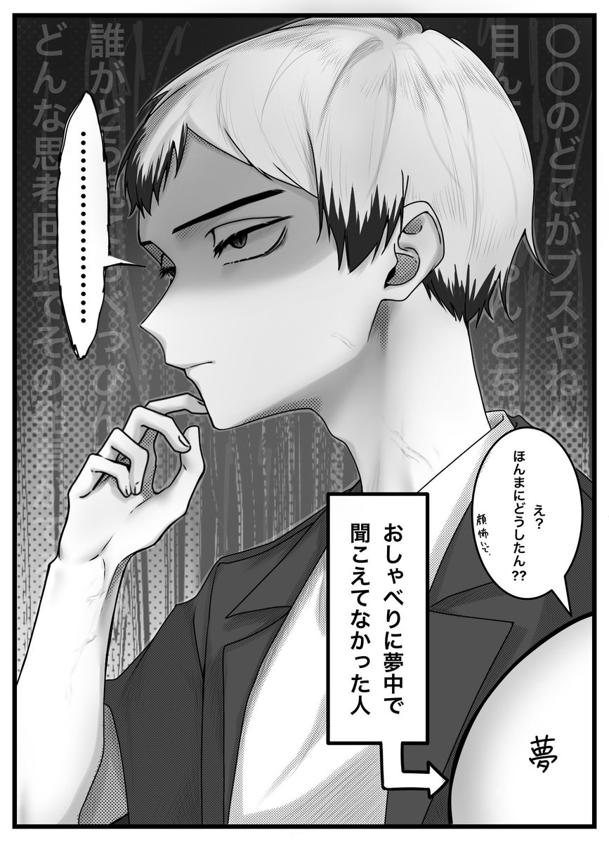 Agannuu's tweet photo. ぶちぎれｷﾀ

⚠️白玉夢主が喋ってます⚠️

#819プラス #HQプラス https://t.co/vIa0ladBn8