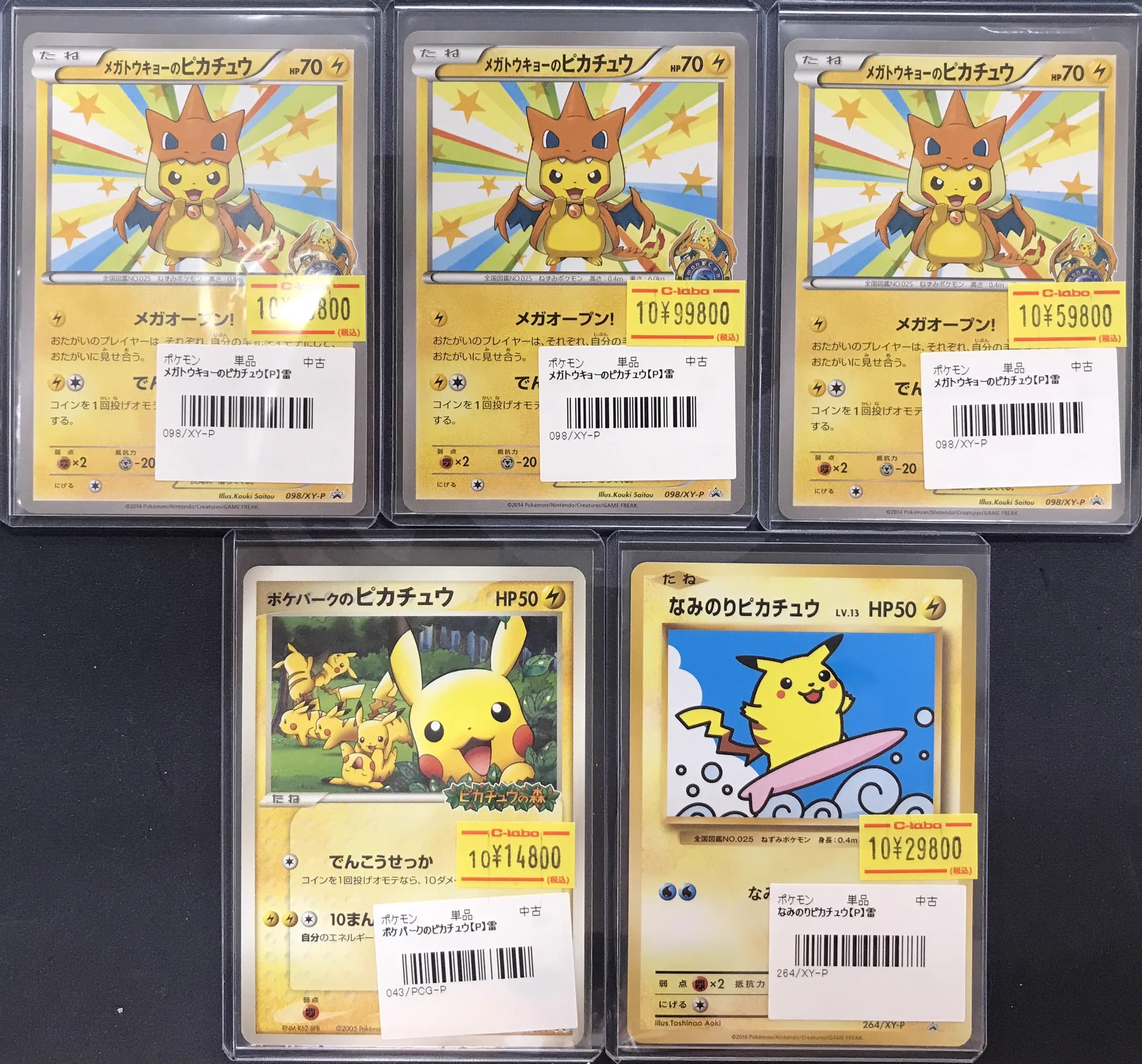 カードラボ札幌店 в X: „【#ポケモンカードゲーム 販売情報】 こちらの