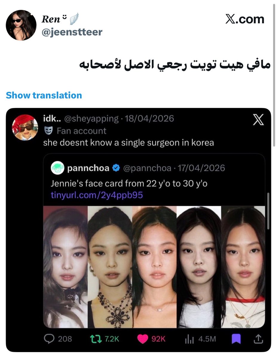 JISOODIOR_'s tweet photo. concept of jenhag stans acting like I’m stole their oxygen😭 and then swarming my account just bc these trends aren't under anyone's name, Instead of yapping and acting like the trend belongs to u maybe you should've posted the h/ag pics before debut but u are not even brave https://t.co/QLwnZYGYX7