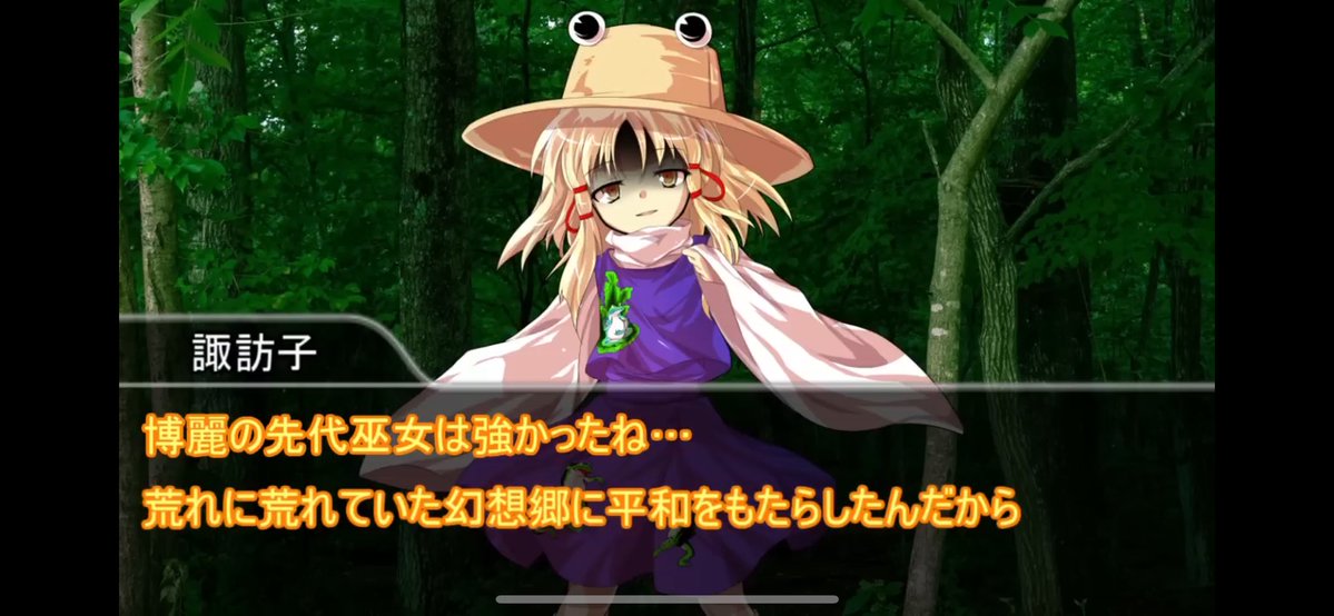 Lyutora's tweet photo. ちなみにその異変は幻想録の諏訪子の発言と矛盾するんですが…
(お��がこんなことしたのは
「最近外からやってきた」神奈子が八咫烏の力を貰ったから) https://t.co/Sy8nmApZeo