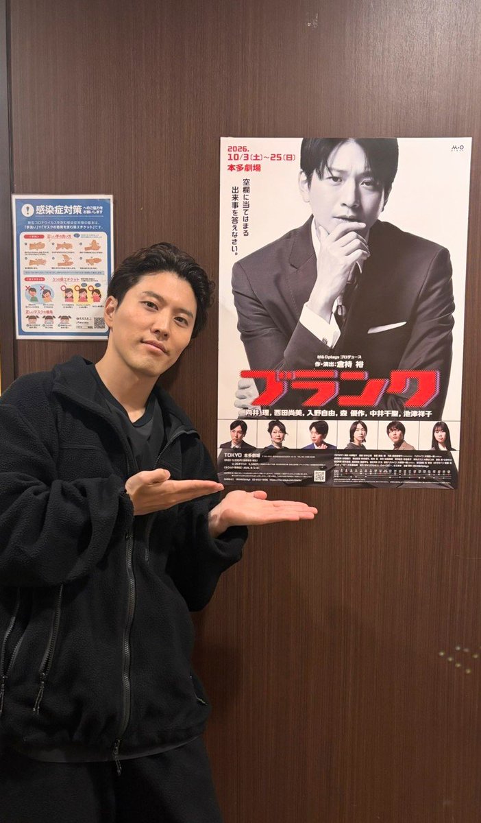 junctionstaff's tweet photo. 【入野自由】M&amp;Oplaysプロデュース『ブランク』本日開幕しました！
一癖も二癖もある依頼人の三崎さん…最後まで目が離せません💦
東京公演は10月25日まで本多劇場にて👟お見逃しなく！
#入野自由
#ブランク https://t.co/T9GEAa9OWC