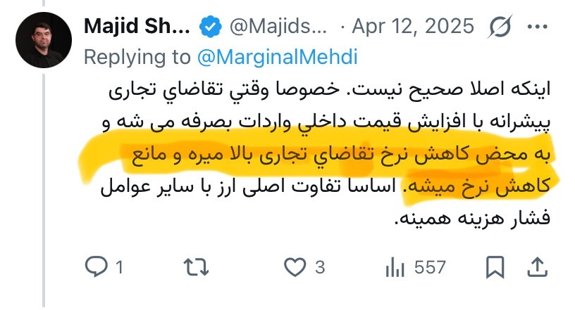 MarginalMehdi's tweet photo. اگر م. شاکری رو به علت نزدیکی تمایلات سیاسی‌ دنبال می‌کنید بکنید، اما اگر برای درک اقتصاد و سرمایه‌گذاری دنبال می‌کنید خودتون رو نجات بدید. مدتی پیش در میانه یک بحثی ناگهان یک فن جدید رو کرد:«نرخ ارز وقتی بالا رفت پایین نمیاد» (تصویر رو ببینید) حالا داره هشدار کاهش نرخ ارز می‌ده. https://t.co/TNUR6M6naQ