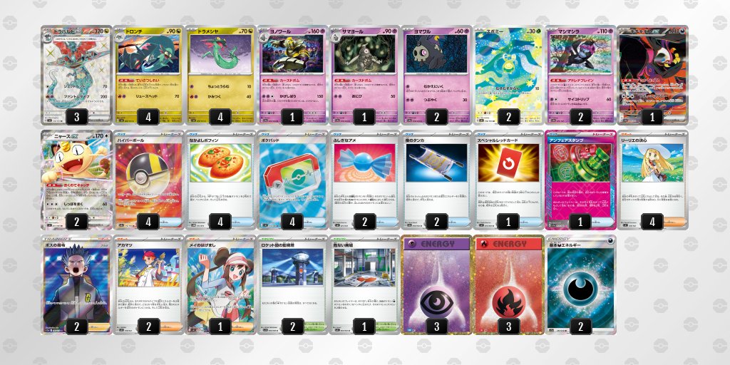 pokekameshi's tweet photo. 🏆シティリーグ：10/03(土)

#ポケカ飯シティポスト

ブックオフ イトーヨカドー溝ノ口店(神奈川)

優勝：ばけがくれ
準優勝：フシギバナ

▼ベスト4
ヤドキング
ボムドラパルト

▼ベスト8
ルカリオ/ノココッチ
ドリュウズ
おまつりおんど
ブリジュラス

▼公式
https://t.co/kRy9t3Ap6p

▼ポケカ飯
https://t.co/ZJAs7CoVRL