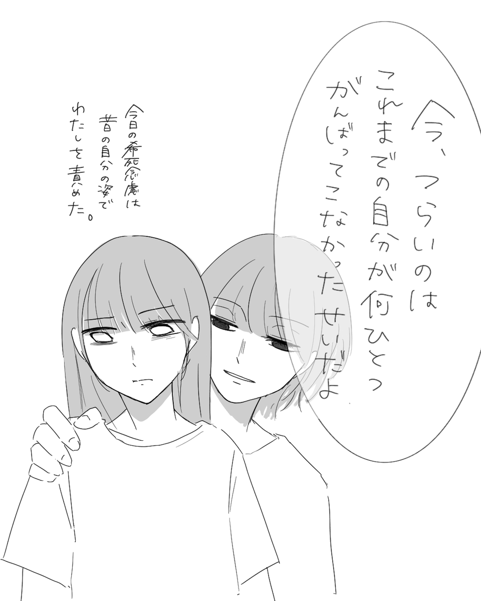miki_toscot's tweet photo. 自分を責める声がするんです。だからいなくならなくてはいけないって。

#復職 #休職 #双極性性障害 #適応障害 #躁 #うつ病 #絵日記 #イラストエッセイ #心療内科 #自愛 https://t.co/ee5YDdj099