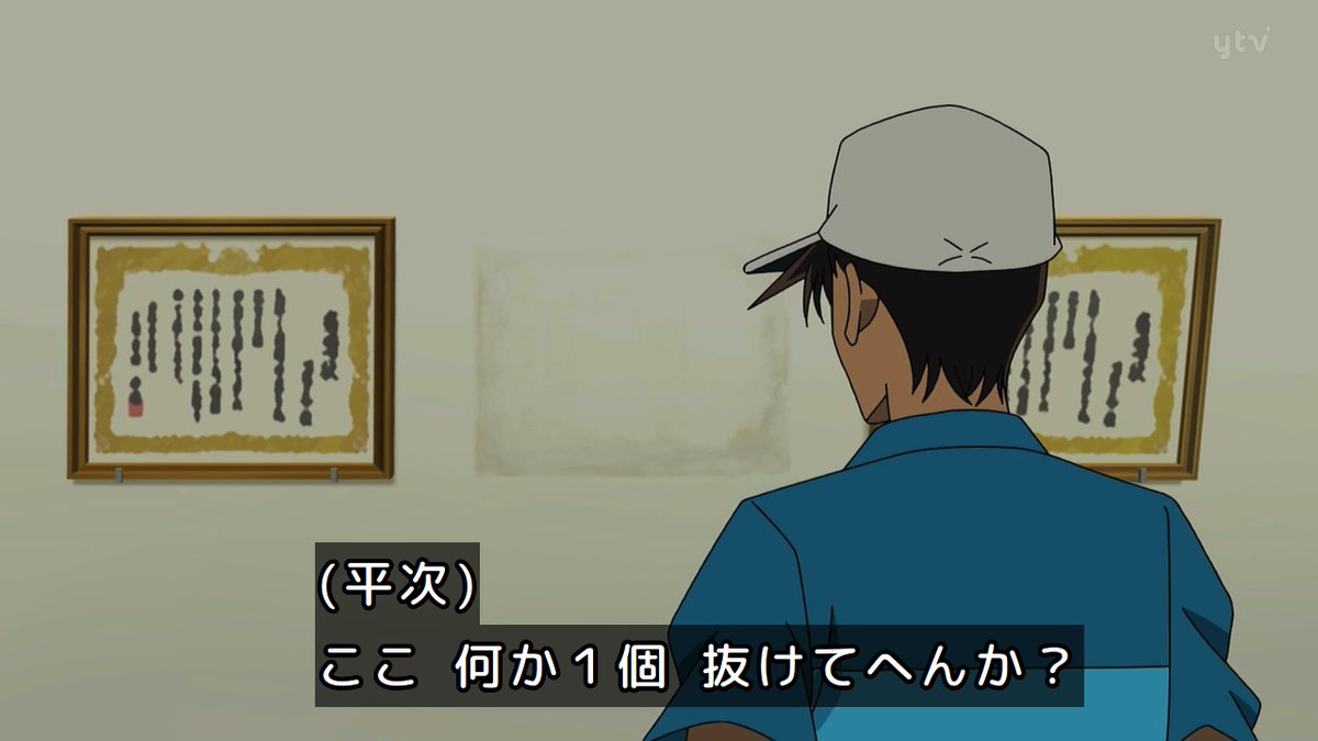 Case Closed Episode 1215 post image 1