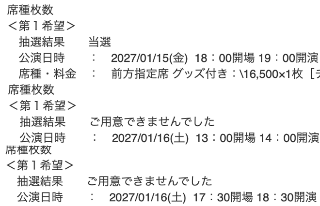 keroppedance's tweet photo. 前方指定は１つのみ
狭き門なのか、運が悪いのか
とりあえず３公演行ける権利は得たので、後は休みを確保するだけです（一番大事🐸）
#前橋ウィッチーズ https://t.co/OZ06a0390r