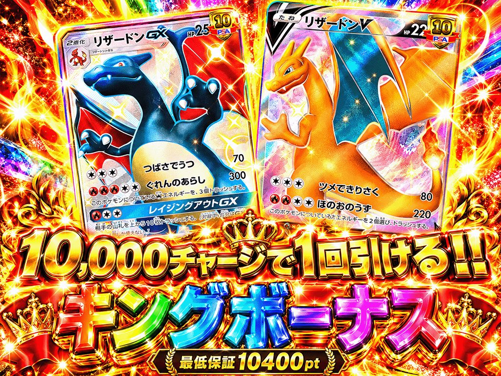 king_oripa01's tweet photo. 本日は3がつく日という事で！
負けない系のガチャ3つ！🔥

・キングボーナス（チャージ限定）
21時から！
最低保証10400pt✨

・アド確
21時から！
1回or10回でシールドゲット🔥

・連打王
21時30分から！
連打しまくってミュウVぶち抜き🔥
1回3000pt🙂‍↕️
（※腱鞘炎注意👀）

皆様10月も楽しんでいきましょう🤩
フォローとRPで抽選1名に2000pt🎁
https://t.co/Chifrce4fz