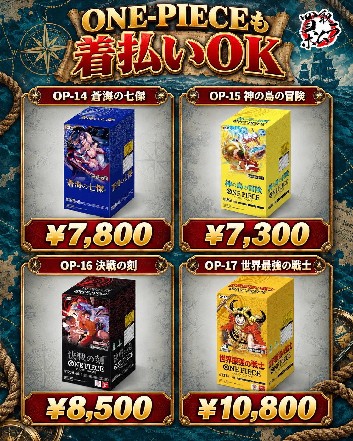 買取ホムラ على X: 
