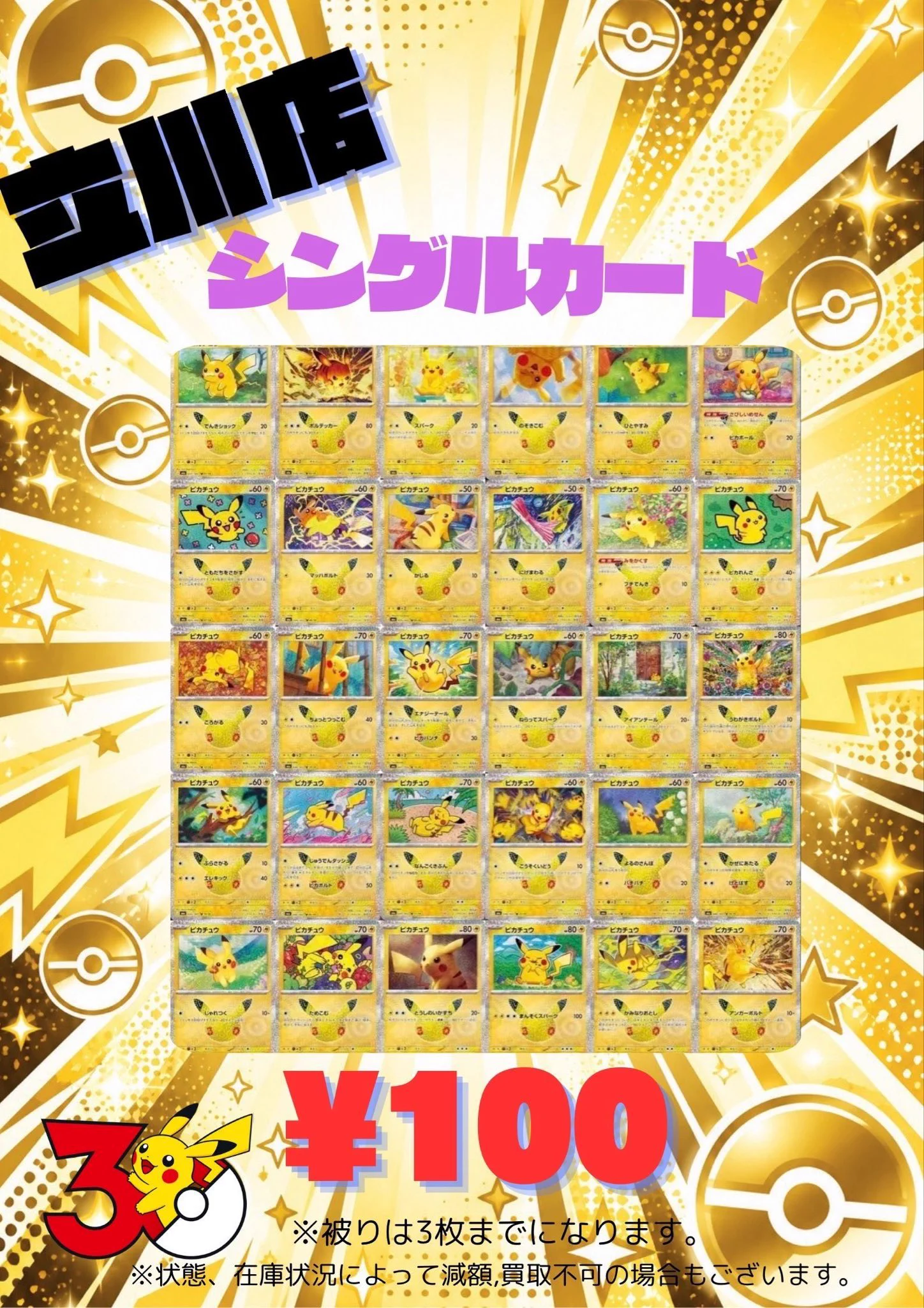 TCG専門店 BIGトレカ 立川店 on X: 