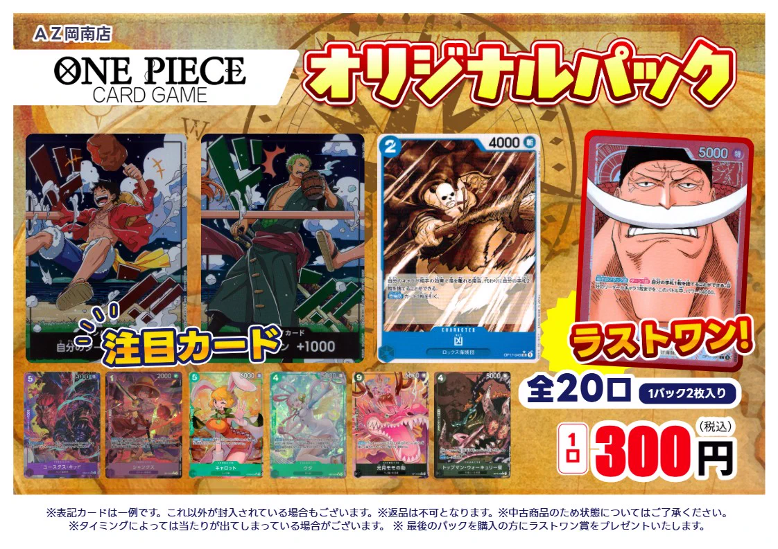 TSUTAYAAZ岡南店トレカ情報 on X: 