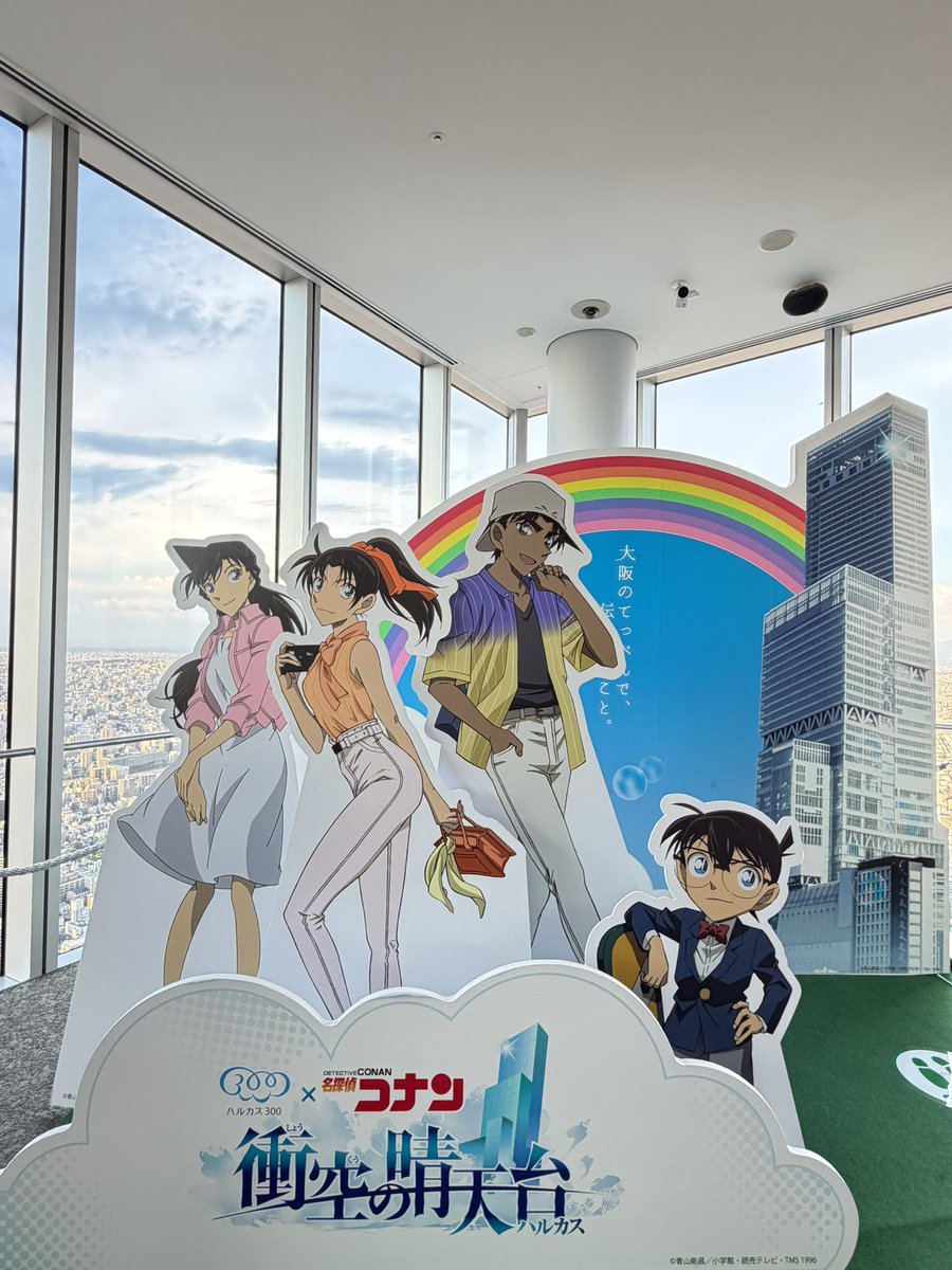 Case Closed Episode 1215 post image 1