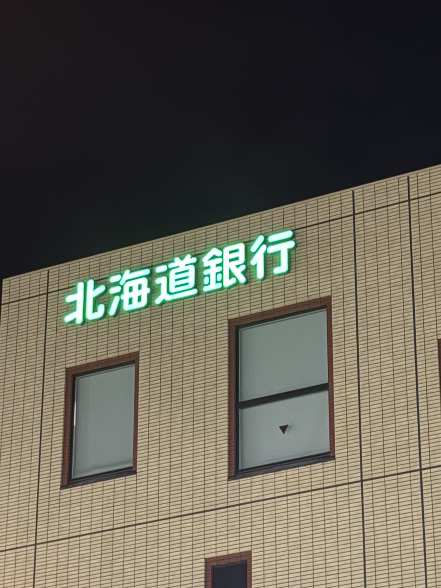 CPx9g's tweet photo. 北海道の地銀 https://t.co/ARNxFHysf3