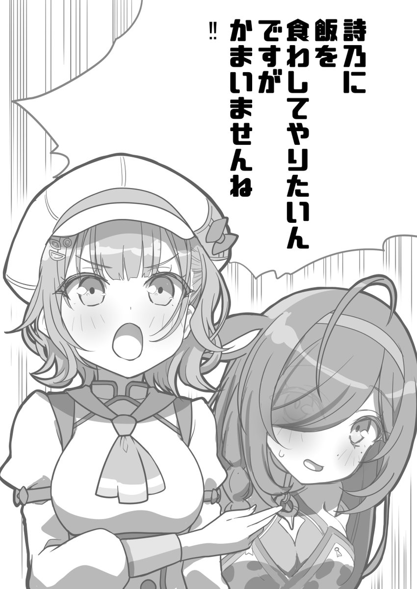 miyabeeya's tweet photo. 詩乃に飯を食わしてやりたいんですがかまいませんね!!
#描いてほしーの
#すずなあーと https://t.co/PoCR56r4iP