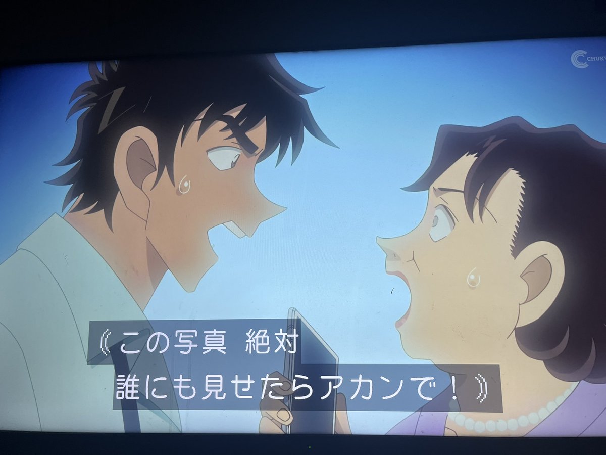Case Closed Episode 1215 post image 1