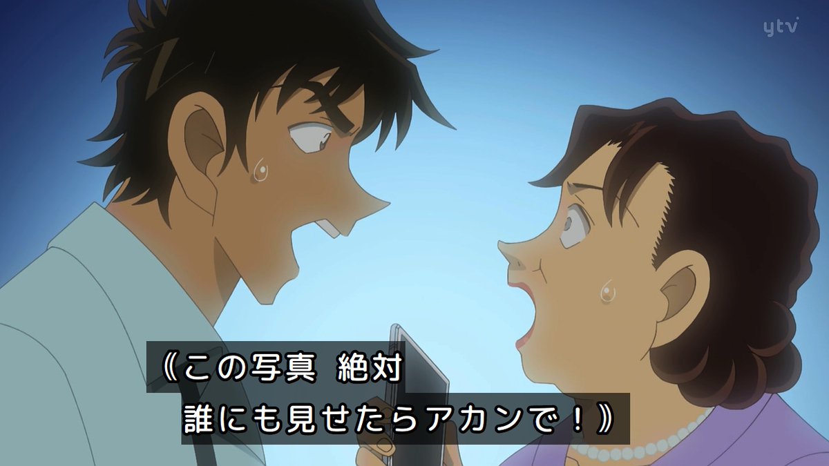 Case Closed Episode 1215 post image 1