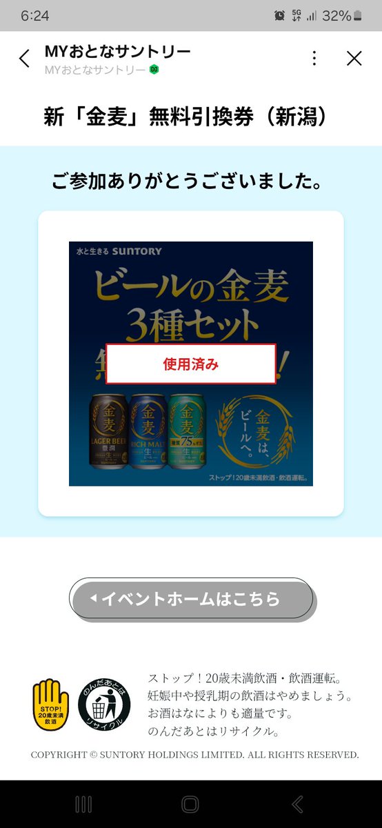 Krug_GC's tweet photo. 金麦無料サンプリングちう
新潟駅万代口一階
八時まで https://t.co/Dsnw6glBYL