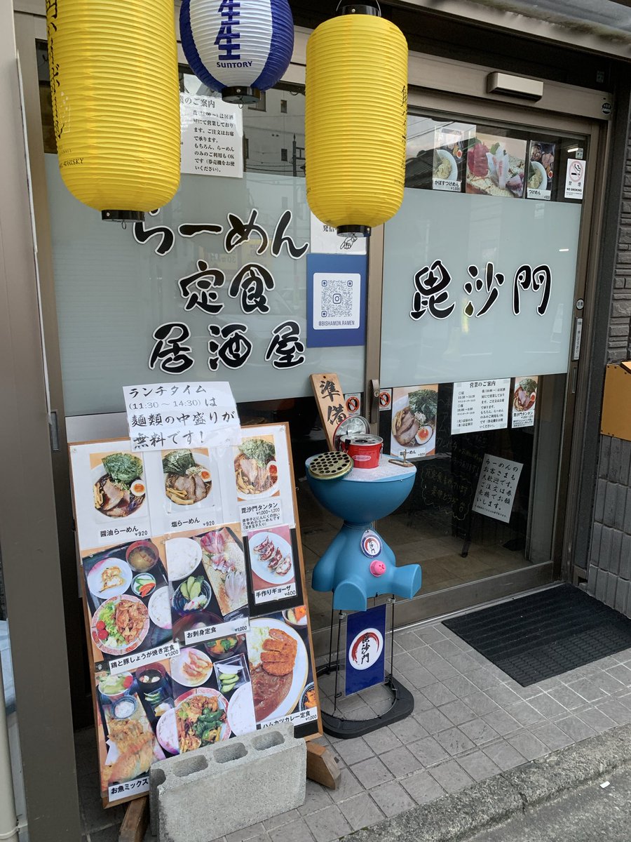 umix68k's tweet photo. 平塚駅の近くにあった平塚タンメンのお店、老郷（ラオシャン） 本店は、毘沙門というお店に。
らーめんもある様子。
#湘南らーめんガール https://t.co/XFyJRZCMBX