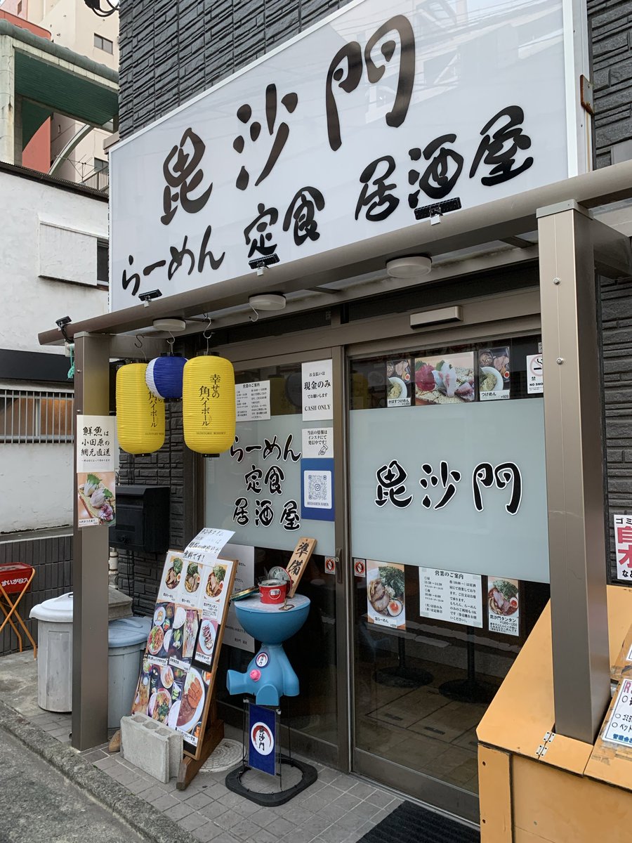 umix68k's tweet photo. 平塚駅の近くにあった平塚タンメンのお店、老郷（ラオシャン） 本店は、毘沙門というお店に。
らーめんもある様子。
#湘南らーめんガール https://t.co/XFyJRZCMBX